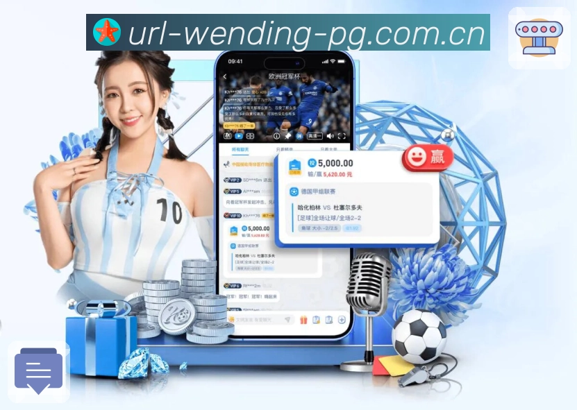 <strong>问鼎pg</strong>App极速安装预览