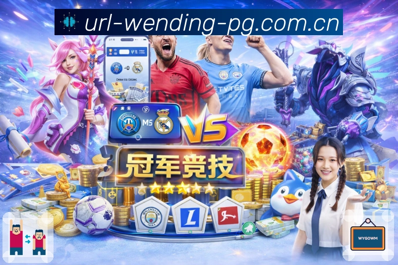 问鼎pg复盘安全